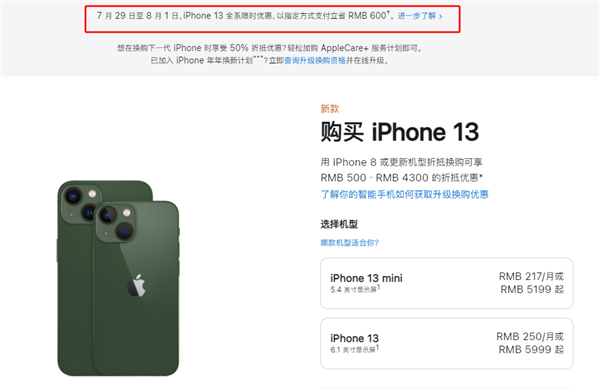 赫章苹果13维修分享现在买iPhone 13划算吗 