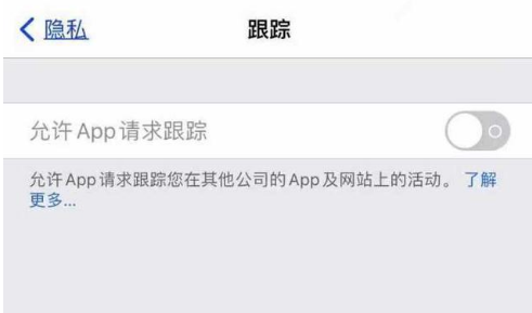 赫章苹果13维修分享使用iPhone13时如何保护自己的隐私 
