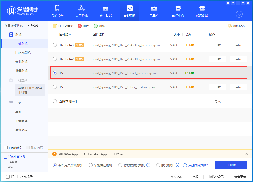 赫章苹果手机维修分享iOS15.6正式版更新内容及升级方法 