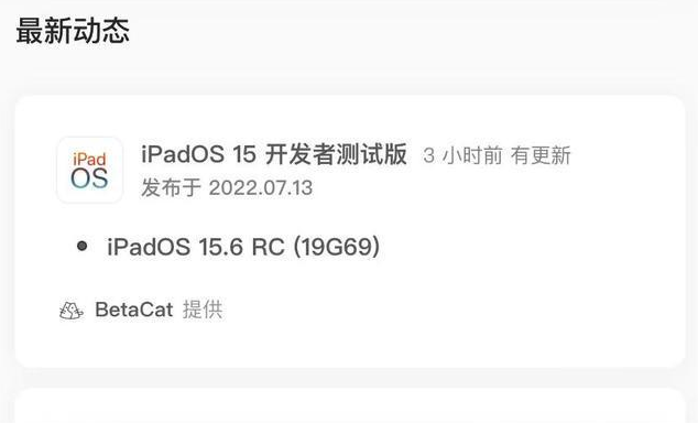 赫章苹果手机维修分享苹果iOS 15.6 RC版更新建议 