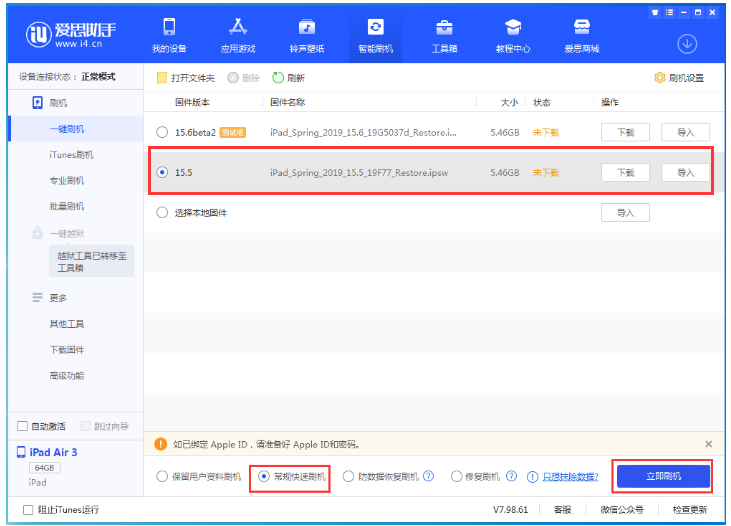 赫章苹果手机维修分享iOS 16降级iOS 15.5方法教程 