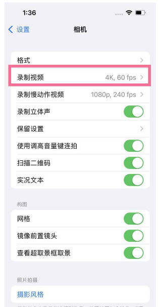 赫章苹果13维修分享iPhone13怎么打开HDR视频 