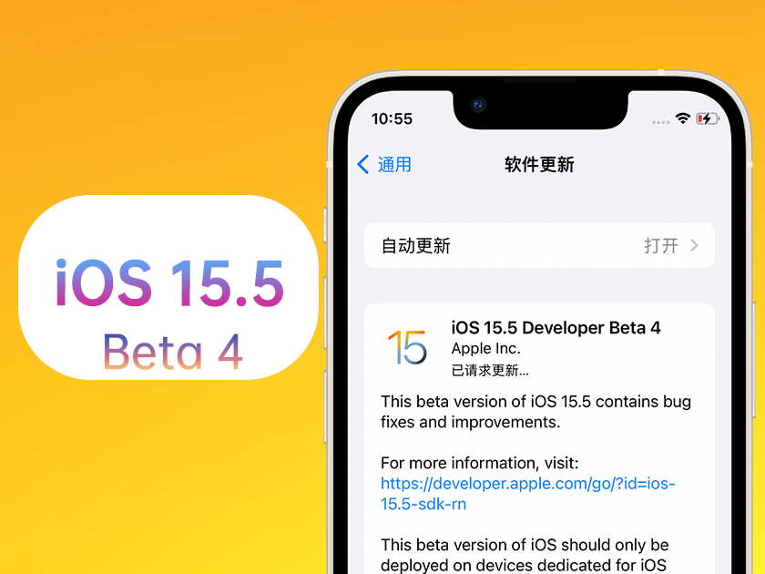 赫章苹果手机维修分享iOS 15.5 Beta4优缺点汇总 