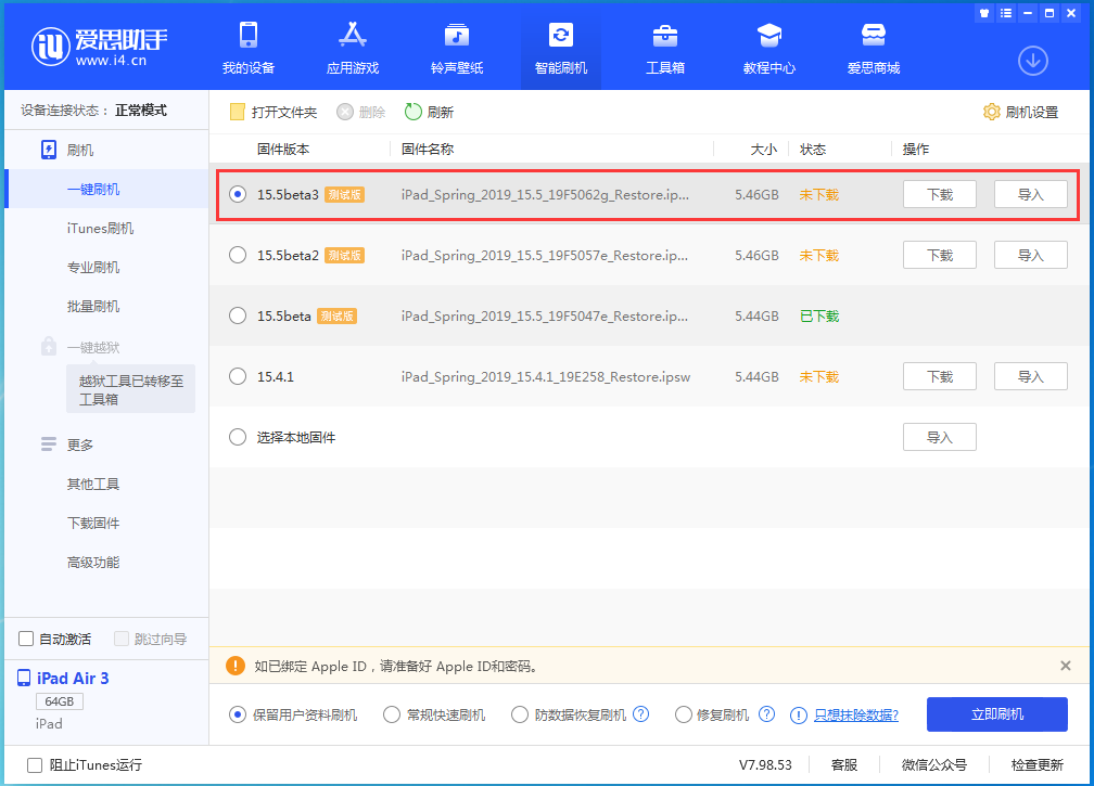 赫章苹果手机维修分享iOS15.5 Beta 3更新内容及升级方法 