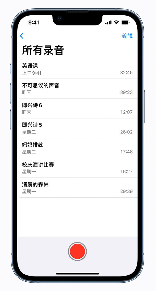 iOS 15 小技巧：播放语音备忘录可自动跳过无声片段