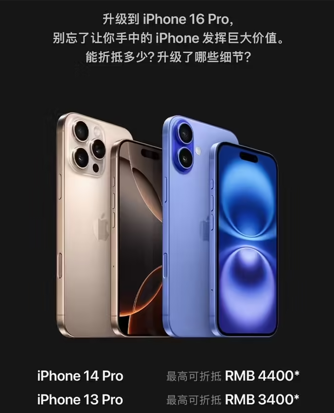赫章苹果16维修分享苹果喊话用户入手iPhone 16 Pro 机型 