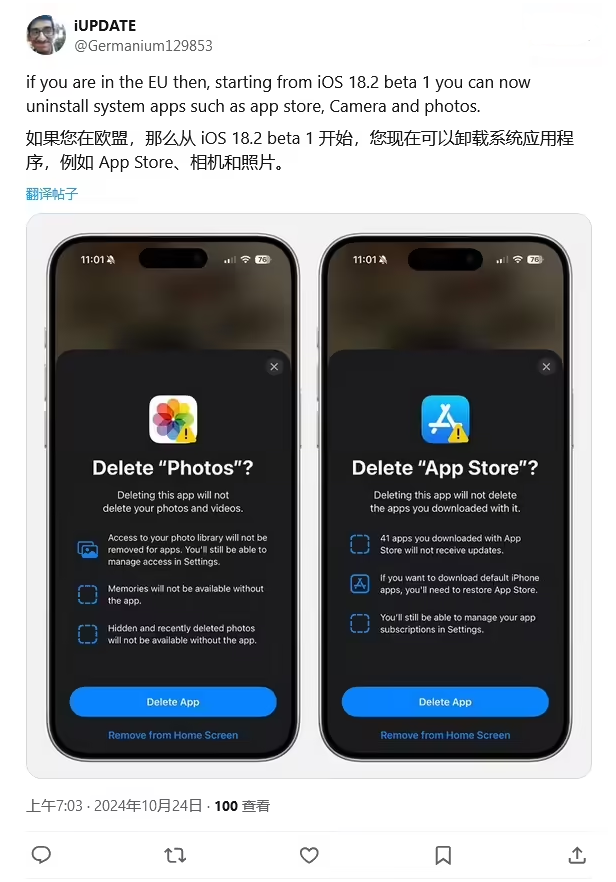 赫章苹果手机维修分享iOS 18.2 支持删除 App Store 应用商店 