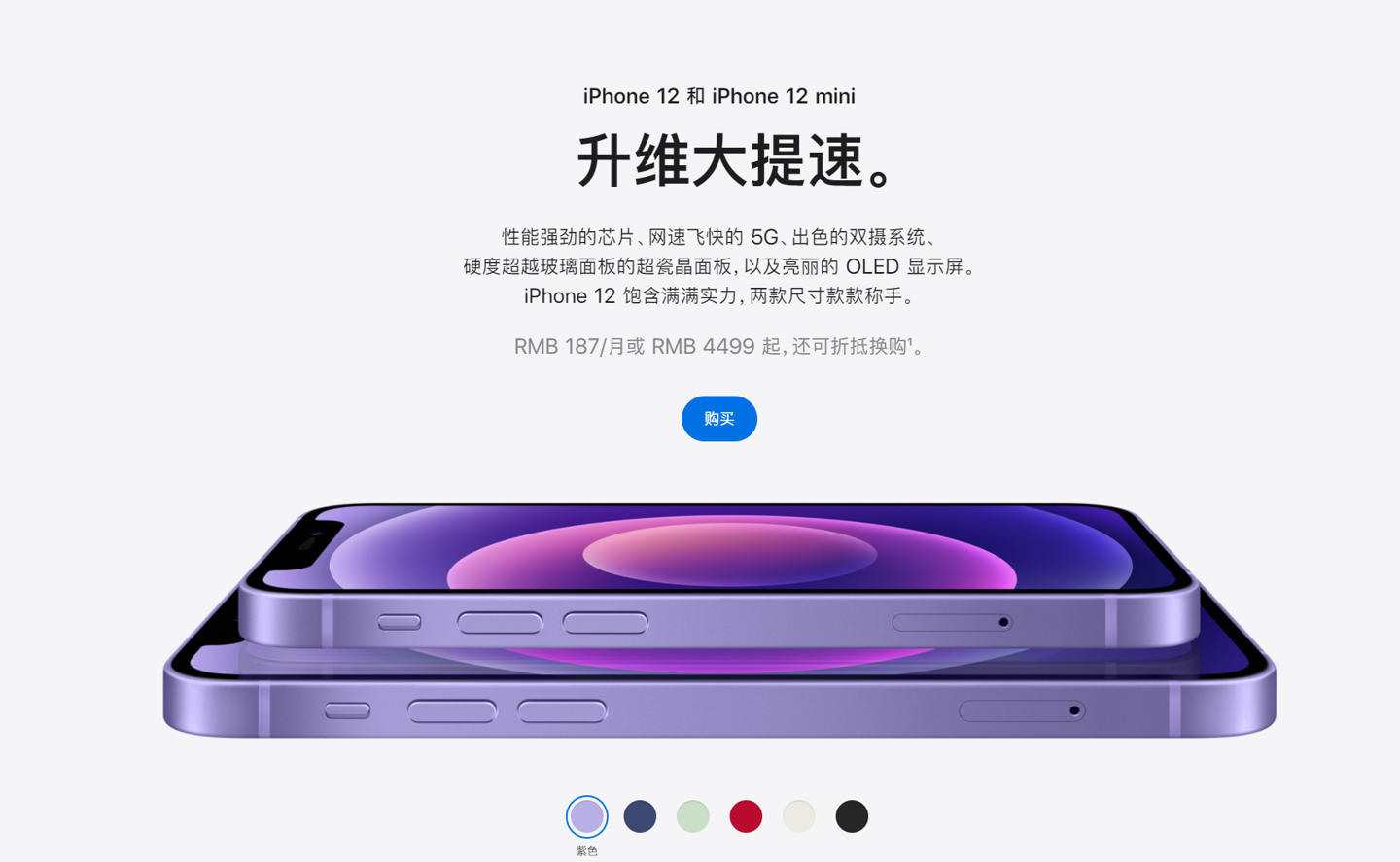 赫章苹果手机维修分享 iPhone 12 系列价格降了多少 