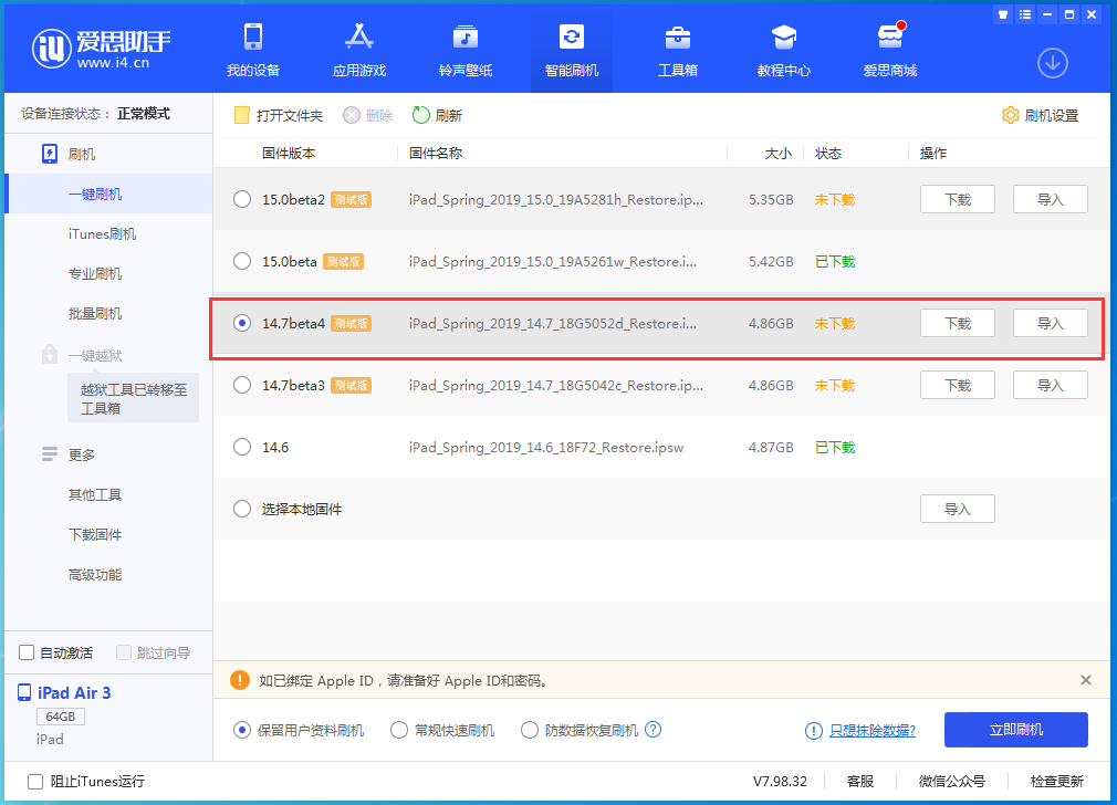 赫章苹果手机维修分享iOS 14.7 beta 4更新内容及升级方法教程 