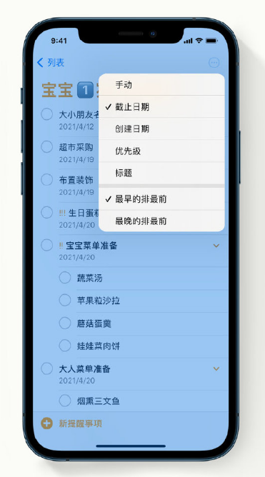 赫章苹果手机维修分享iPhone 12 小技巧 