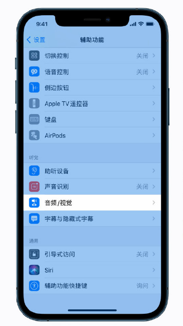 赫章苹果手机维修分享iPhone 12 小技巧 