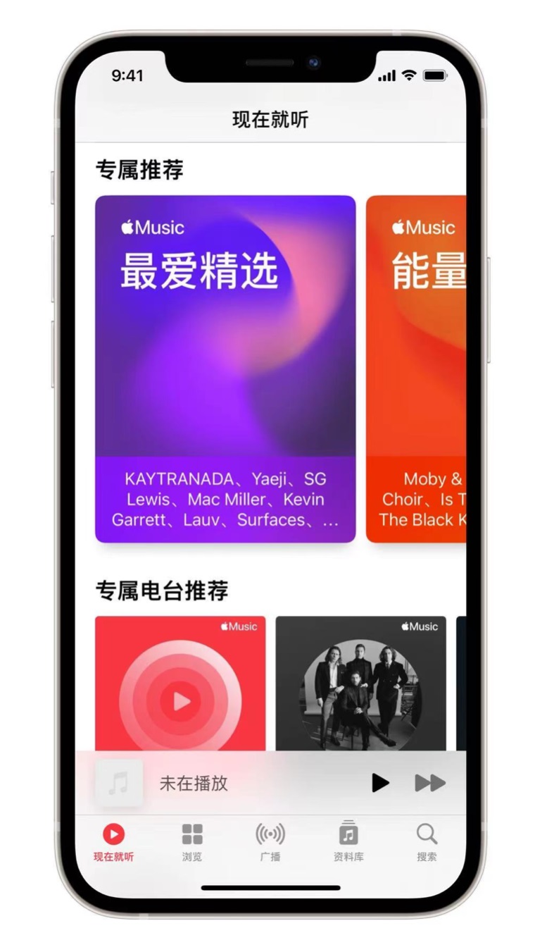 赫章苹果手机维修分享iOS 14.5 Apple Music 新功能 