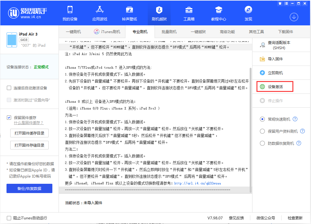赫章苹果手机维修分享iOS 13.2.3正式版_iOS 13.2.3 正式版一键刷机教程 