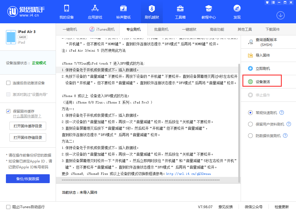 赫章苹果手机维修分享iOS 13.3 测试版_iOS 13.3 测试版一键刷机教程 